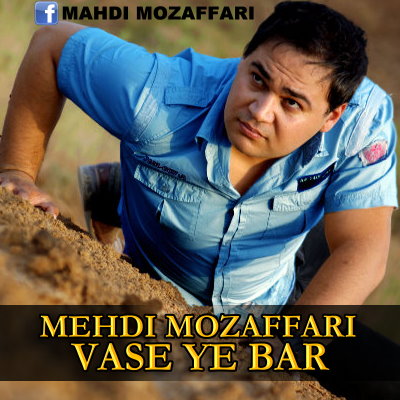 Mehdi Mozaffari Vase Ye Bar 98ایران